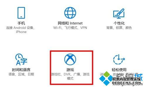 win10关闭游戏栏的方法是什么_windows 10系统禁用游戏栏的方法图文步骤