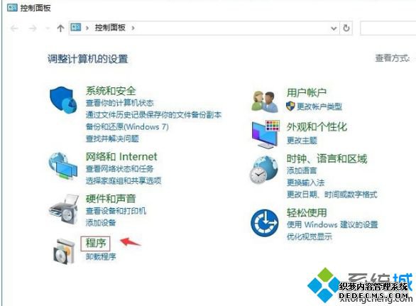 win10关闭远程差分压缩的方法是什么_win10如何关闭远程差分压缩图文教程