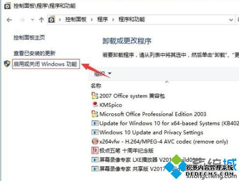 win10关闭远程差分压缩的方法是什么_win10如何关闭远程差分压缩图文教程