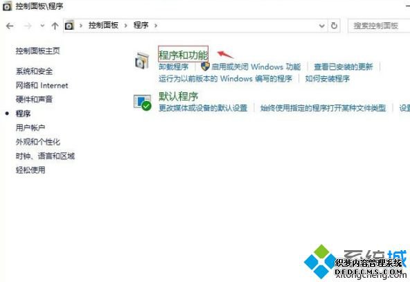 win10关闭远程差分压缩的方法是什么_win10如何关闭远程差分压缩图文教程