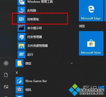 win10ģֽwin10