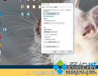 win10游戏花屏怎么办_win10玩游戏花屏死机解决方法