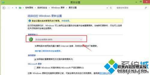 win10如何关闭自动更新补丁_win10关闭自动更新补丁的图文教程