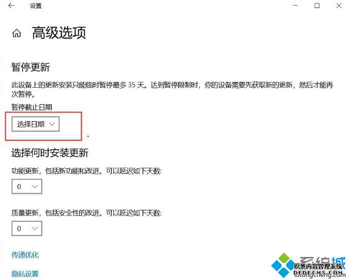 win10关闭暂停更新的方法是什么_win10如何取消暂停更新功能图文步骤