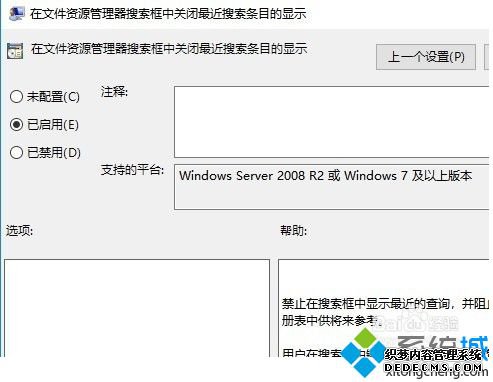 win10关闭资源管理器搜索记录怎么关_win10资源管理器不显示记录的方法
