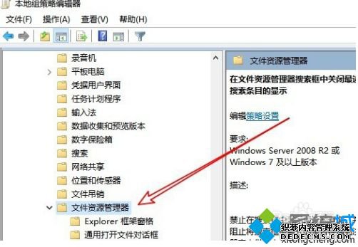 win10关闭资源管理器搜索记录怎么关_win10资源管理器不显示记录的方法