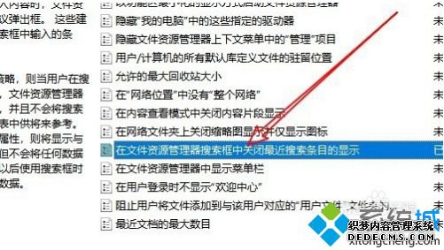 win10关闭资源管理器搜索记录怎么关_win10资源管理器不显示记录的方法
