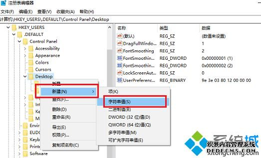win10关机的时候有软件阻止关机怎么办_win10关机有程序阻止关机的解决方法