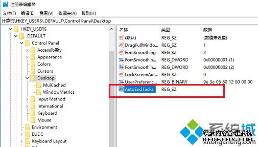win10关机的时候有软件阻止关机怎么办_win10关机有程序阻止关机的解决方法