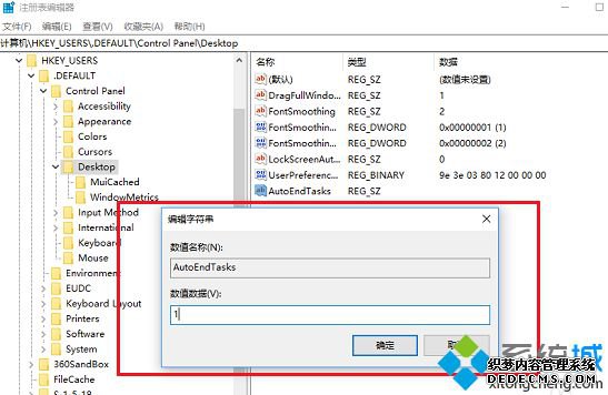 win10关机的时候有软件阻止关机怎么办_win10关机有程序阻止关机的解决方法