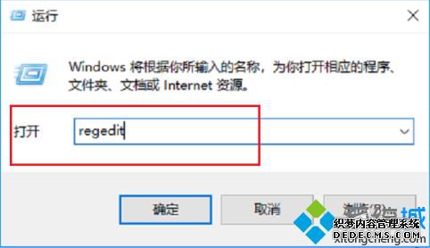 win10关机的时候有软件阻止关机怎么办_win10关机有程序阻止关机的解决方法