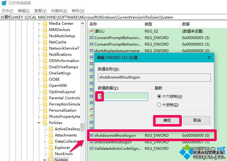 win10关机电源灯还在亮,风扇还在转怎么办_win10关机电源灯亮风扇转解决方法