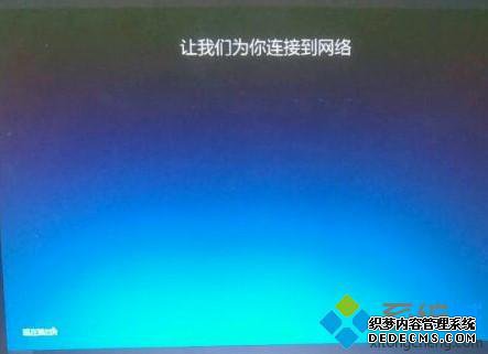 win10出现了问题OOBEIDPS怎么办_win10出现OOBEIDPS的原因及解决方法