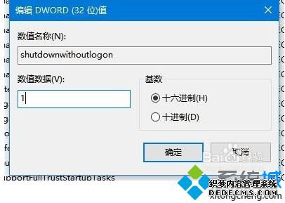 win10关机后风扇一直转,长按电源键才关闭怎么办_win10关机风扇还转解决方法