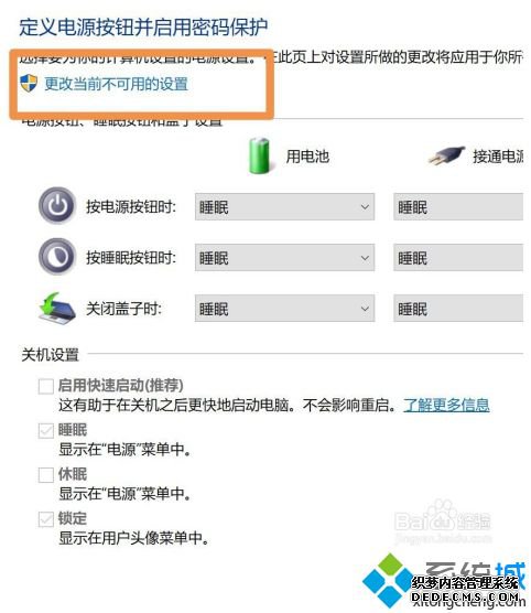 win10关机后继续耗电怎么办_win10关机后电池耗电快的解决方法