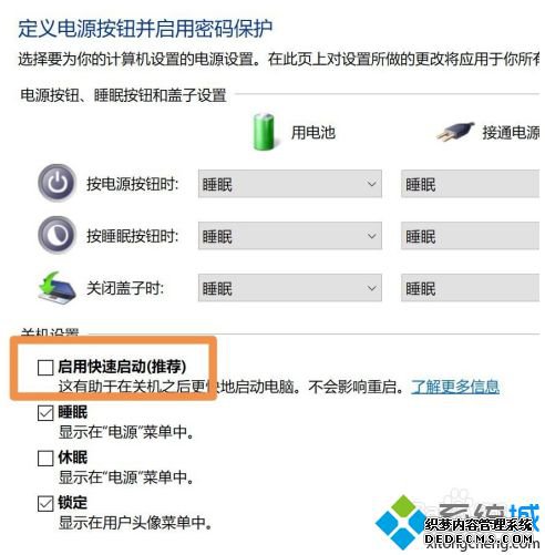 win10关机后继续耗电怎么办_win10关机后电池耗电快的解决方法