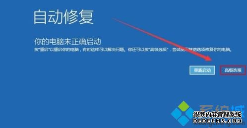 win10终止代码ntfs file system怎么办_ntfsfilesystem蓝屏 win10修复方法