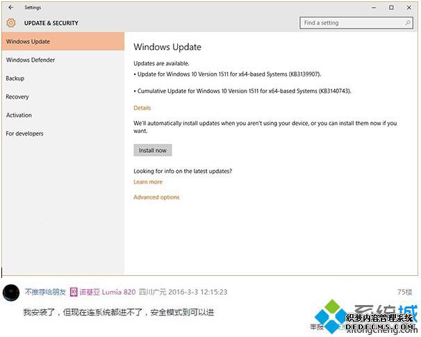 װWin10KB3140743޷ϵͳĽ