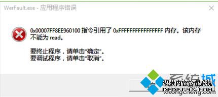 Win10ϵͳԹػʱʾڴ治Ϊread