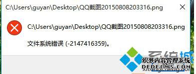 Win10ϵͳļʾļϵͳ-2147416359