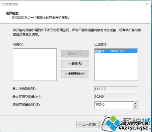 Win10ɾӷĲ7