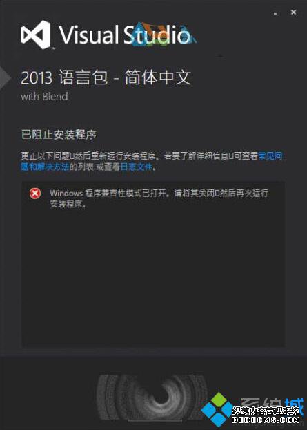 Windows10ϵͳ޷װVS2013԰