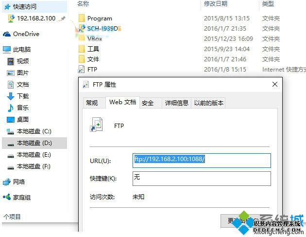 Win10ٷй̶FTPļк޷ɾĽһ