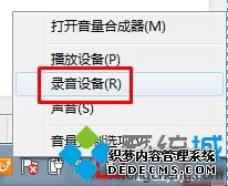 Win10开启/关闭麦克风的步骤1