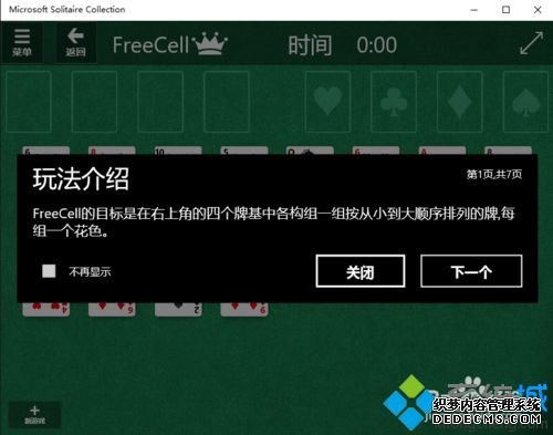win10ϵͳ򿪿յϷĲ5