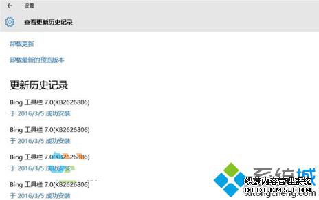 Win10Bing7.0(KB2626806) ظ