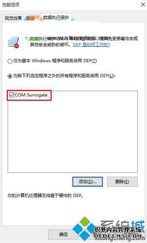 Windows10ͼƬʱʾCOM SurrogateֹͣĽ7