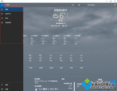 Win10ϵͳԴܵĽ3