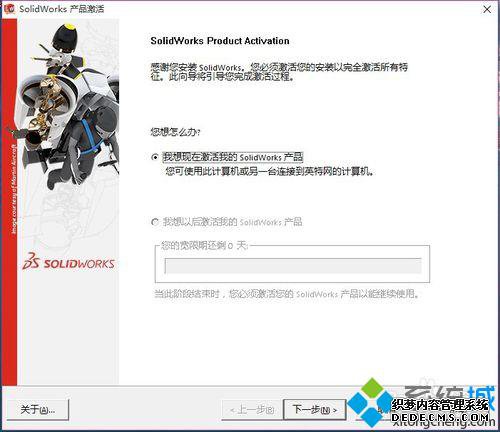 solidworks
