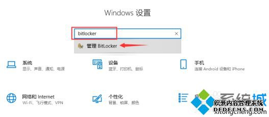 win10关闭btlocker的方法是什么_win10系统如何关闭bitlocker图文教程