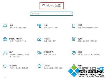 win10关闭btlocker的方法是什么_win10系统如何关闭bitlocker图文教程