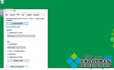 win10游戏分辨率不对怎么办_win10游戏分辨率不适应屏幕解决方法