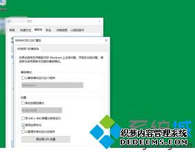 win10游戏分辨率不对怎么办_win10游戏分辨率不适应屏幕解决方法