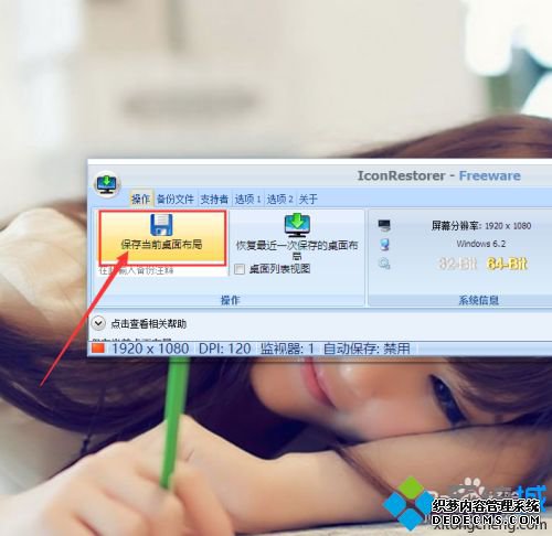 Win10ͼ겼ͻȻô_Win10ͼ겼ͻȻҵ޸