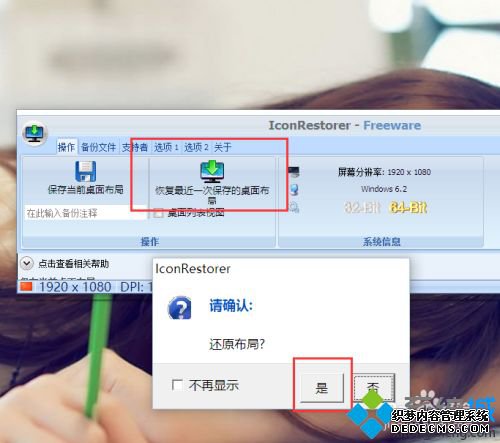 Win10ͼ겼ͻȻô_Win10ͼ겼ͻȻҵ޸