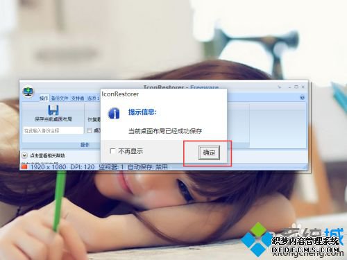 Win10ͼ겼ͻȻô_Win10ͼ겼ͻȻҵ޸