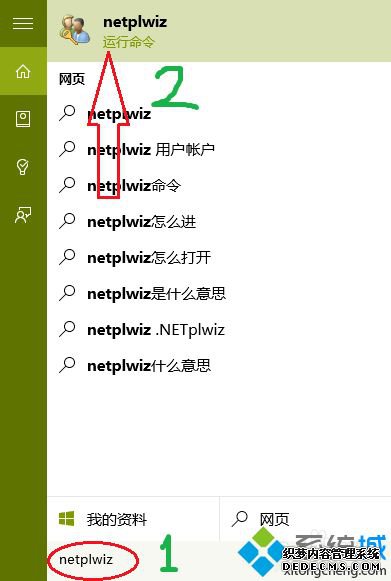 win10关闭microoft密码登录的方法是什么_win10取消用micrsoft账户密码登录的方法