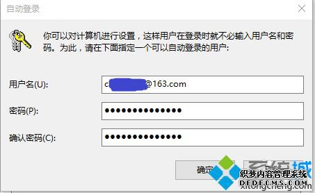 win10关闭microoft密码登录的方法是什么_win10取消用micrsoft账户密码登录的方法