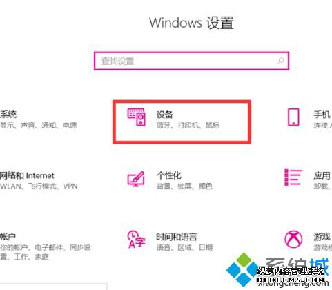 win10关闭触碰版的方法是什么_win10系统笔记本怎么禁用触碰板图文教程