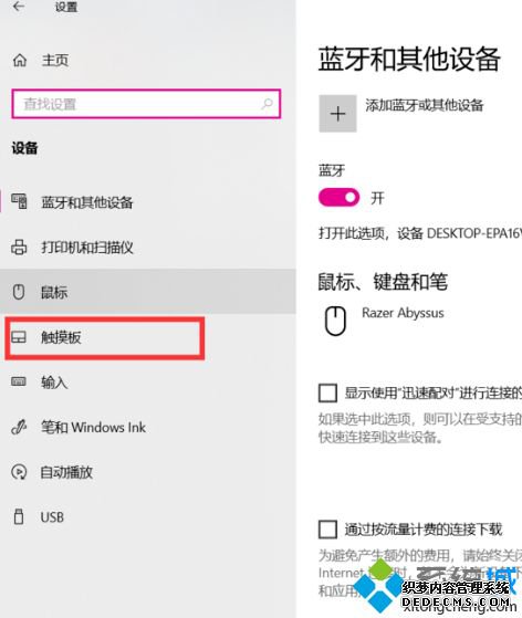win10关闭触碰版的方法是什么_win10系统笔记本怎么禁用触碰板图文教程