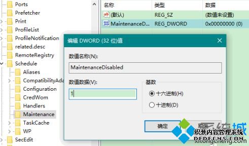 win10关闭更新维护的方法是什么_w10关闭自动维护的方法图文步骤