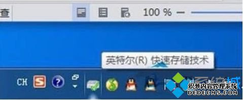 win10关闭快速储存技术驱动的方法是什么_win10关闭intel快速存储技术的方法