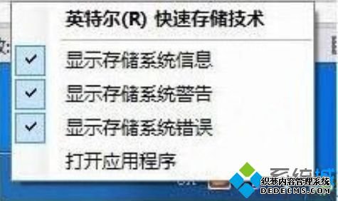 win10关闭快速储存技术驱动的方法是什么_win10关闭intel快速存储技术的方法