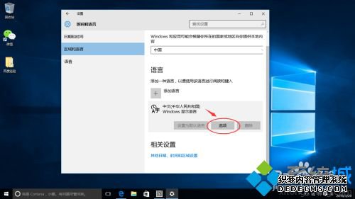 win10лʹ΢뷨_win10лʹ΢뷨ķ