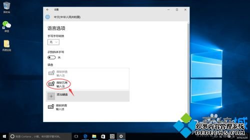 win10лʹ΢뷨_win10лʹ΢뷨ķ