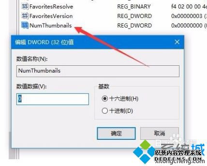 win10关闭任务栏预览川口的方法是什么_win10任务栏不显示预览窗口的方法
